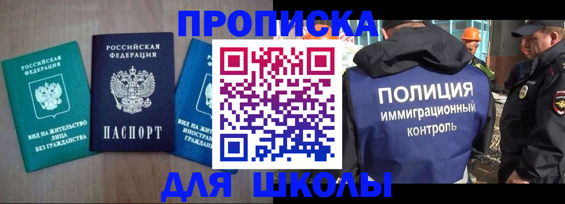 прописка иностранных граждан в Искитиме