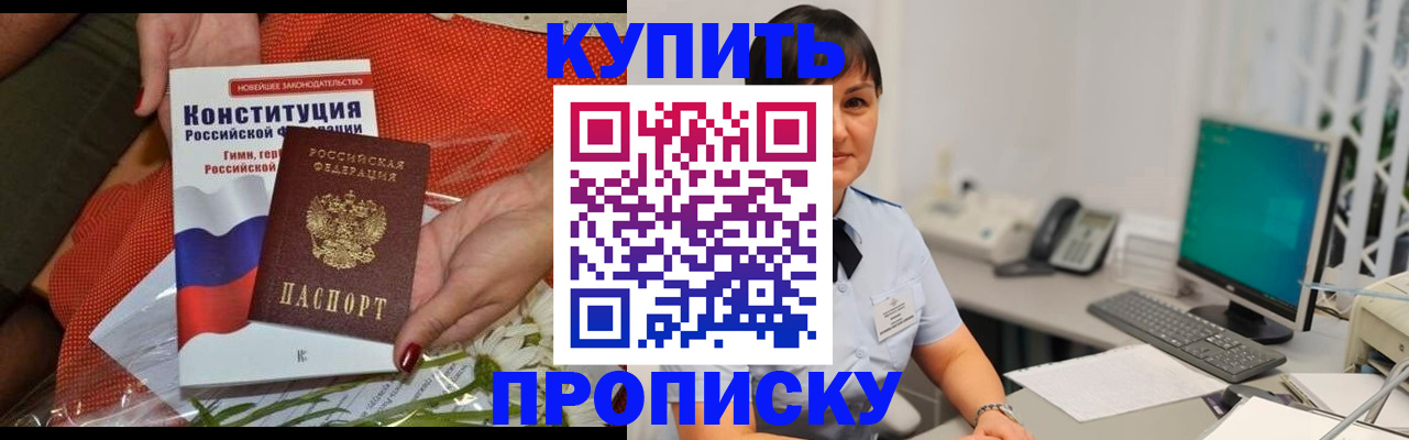 пропишу в квартире в Искитиме